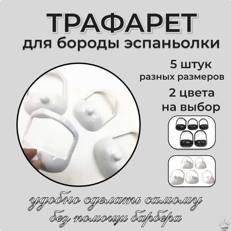 Как подровнять бороду