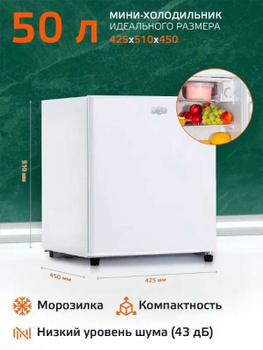 Мини холодильник Морозко 3м
