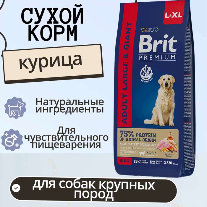 Brit 15 Кг Купить Для Собак