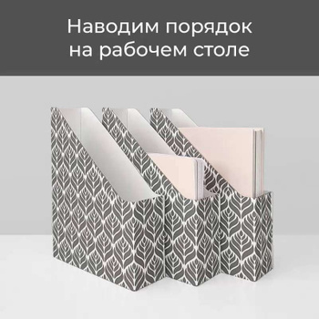 Настольные органайзеры для бумаг и документов - купить для папок по доступной цене в Москве