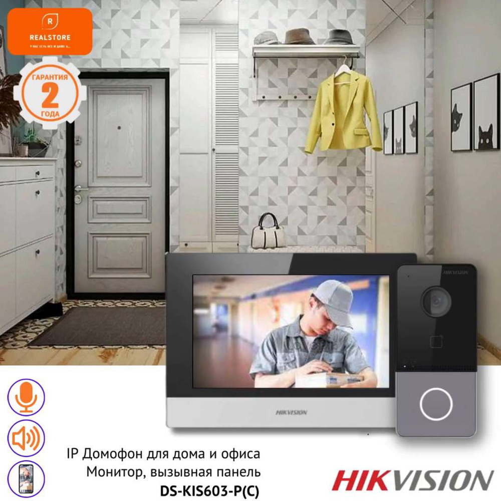 Видеодомофон Hikvision DS-KIS603-P, 1024x600 купить по низким ценам в  интернет-магазине OZON (958053740)