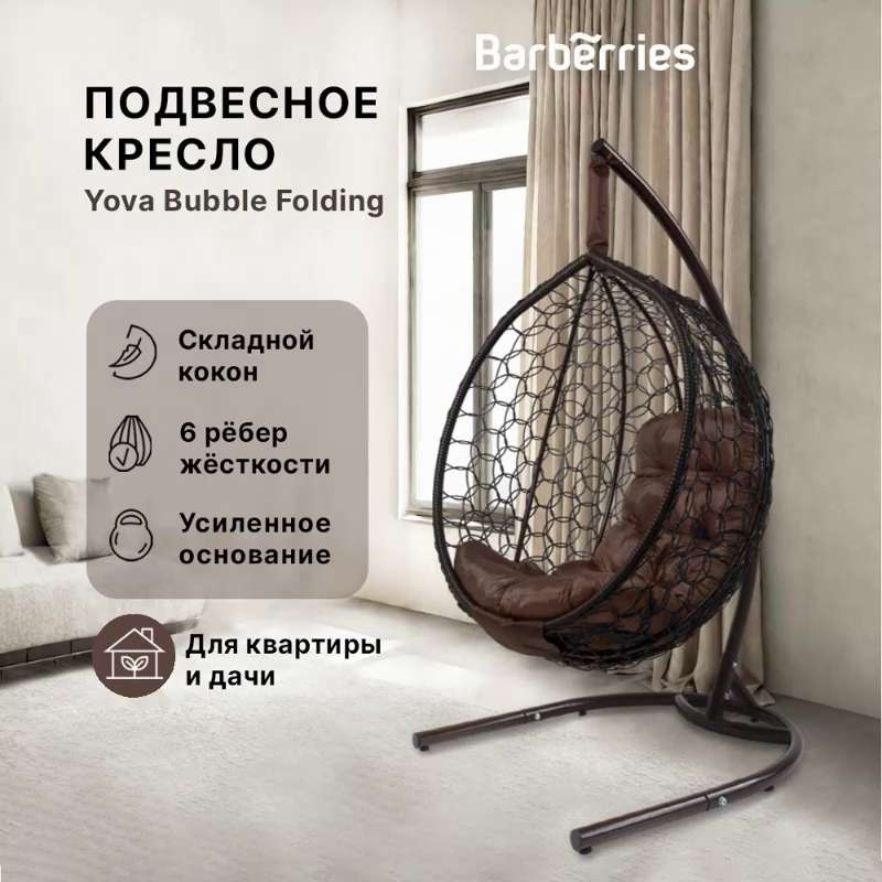 Производитель | садовые качели, подвесное кресло, мебель LOFT