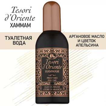 Tesori d'Oriente: Byzantium, White Musk, Fiore del Dragone and Karma ~  Fragrance Reviews