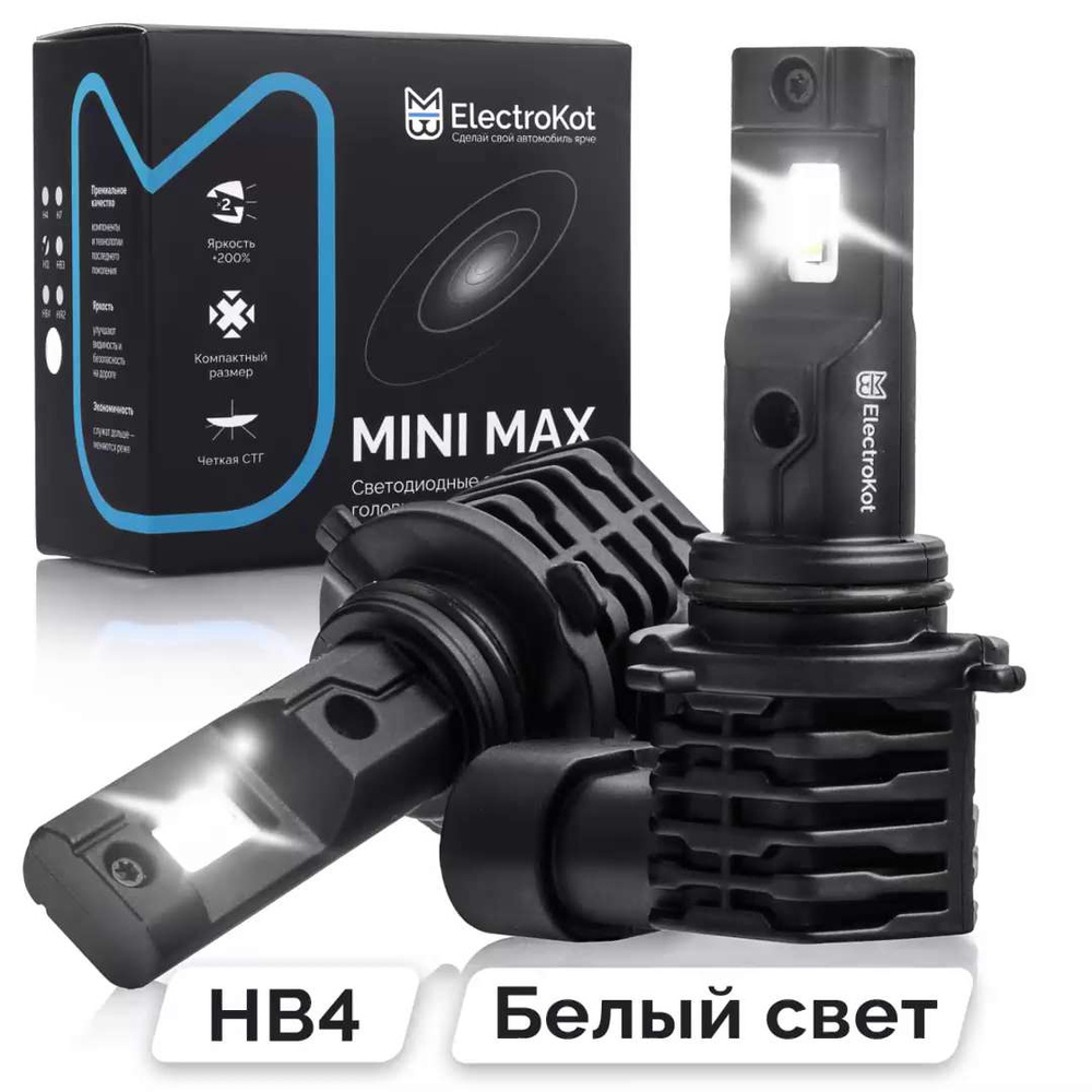 LED лампы для авто ElectroKot Plasma белый свет 5000K HB4 купить