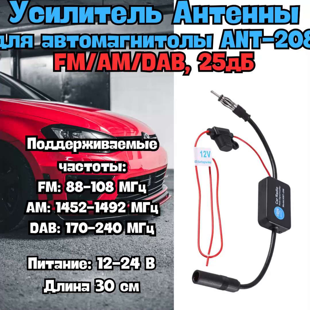 Антенна автомобильная T0189Голдис, арт T0189 - купить по низкой цене в  интернет-магазине OZON (1082644650)