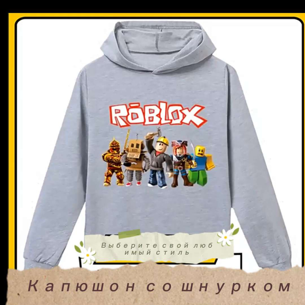 Худи ROBLOX - купить с доставкой по выгодным ценам в интернет-магазине OZON  (1099253914)