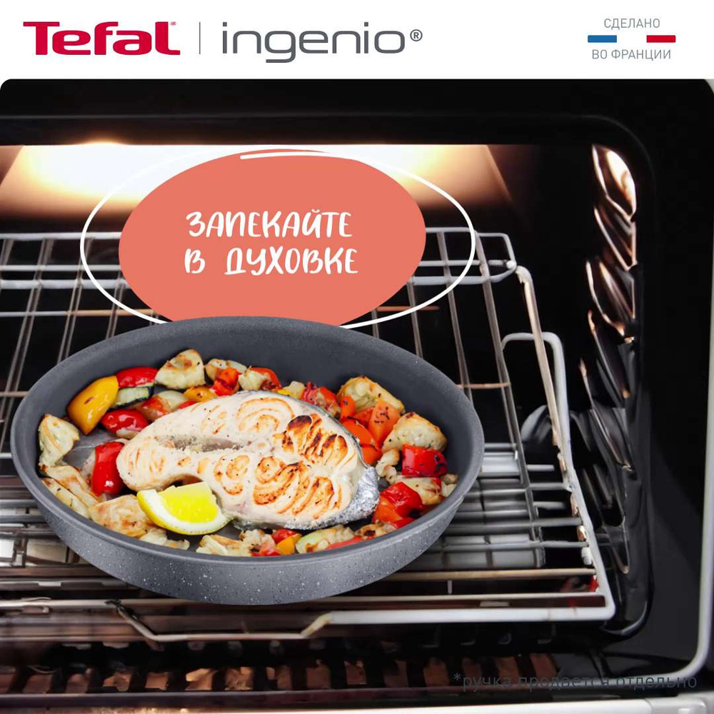 Любимые блюда с насадкой для запекания Tefal Optigrill+