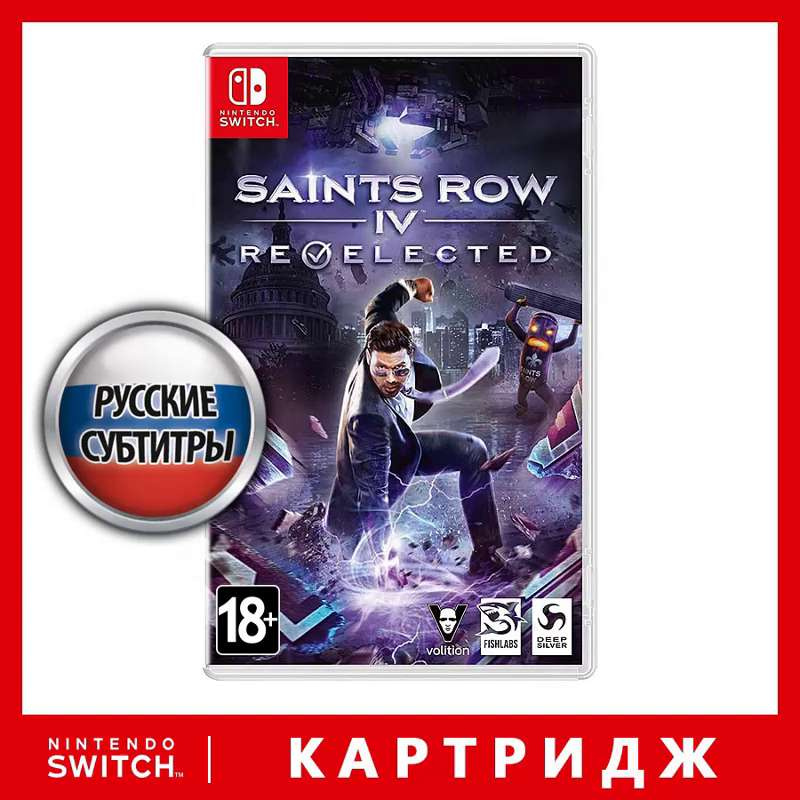 saints row iv nintendo switch