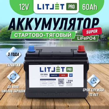 LITJET — купить товары LITJET в интернет-магазине OZON