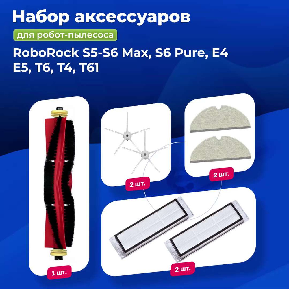 Sostituzione accessori kit per Xiaomi Roborock S5 Max S50 S55 S6 Pure S6  MaxV robot aspirapolvere filtro HEPA bianca spazzola late…