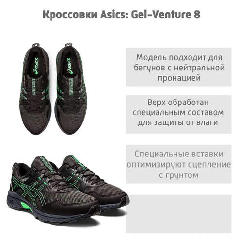 Asics gel fujitrabuco 8 decathlon hot sale