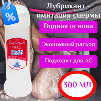 Сперма в Киеве и Украине. Сравнить цены, купить на TOYS