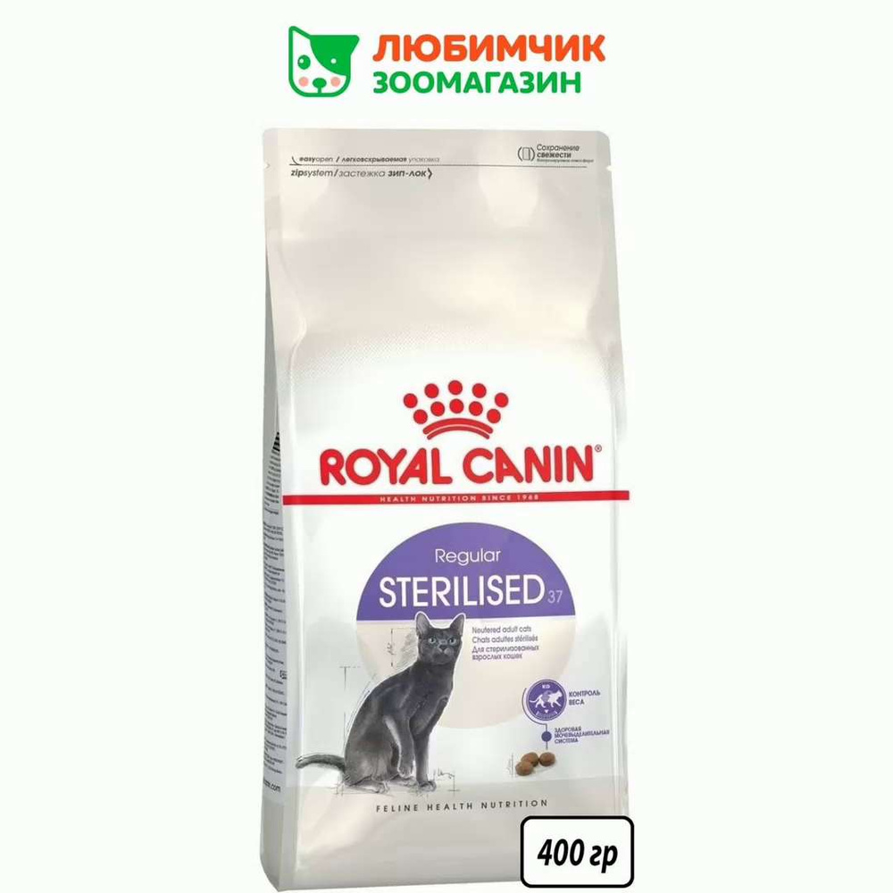 Royal Canin Sterilised 37 (Роял Канин Стерилайзд со вкусом птицы) корм для  взрослых стерилизованных кошек всех пород 400 гр - купить с доставкой по  выгодным ценам в интернет-магазине OZON (515460689)