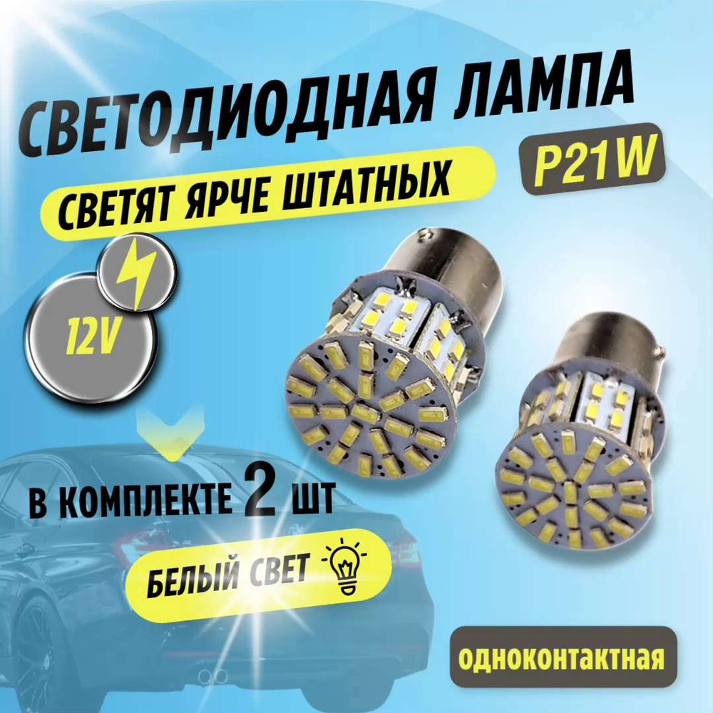 LED-лампы в Toyota Prado