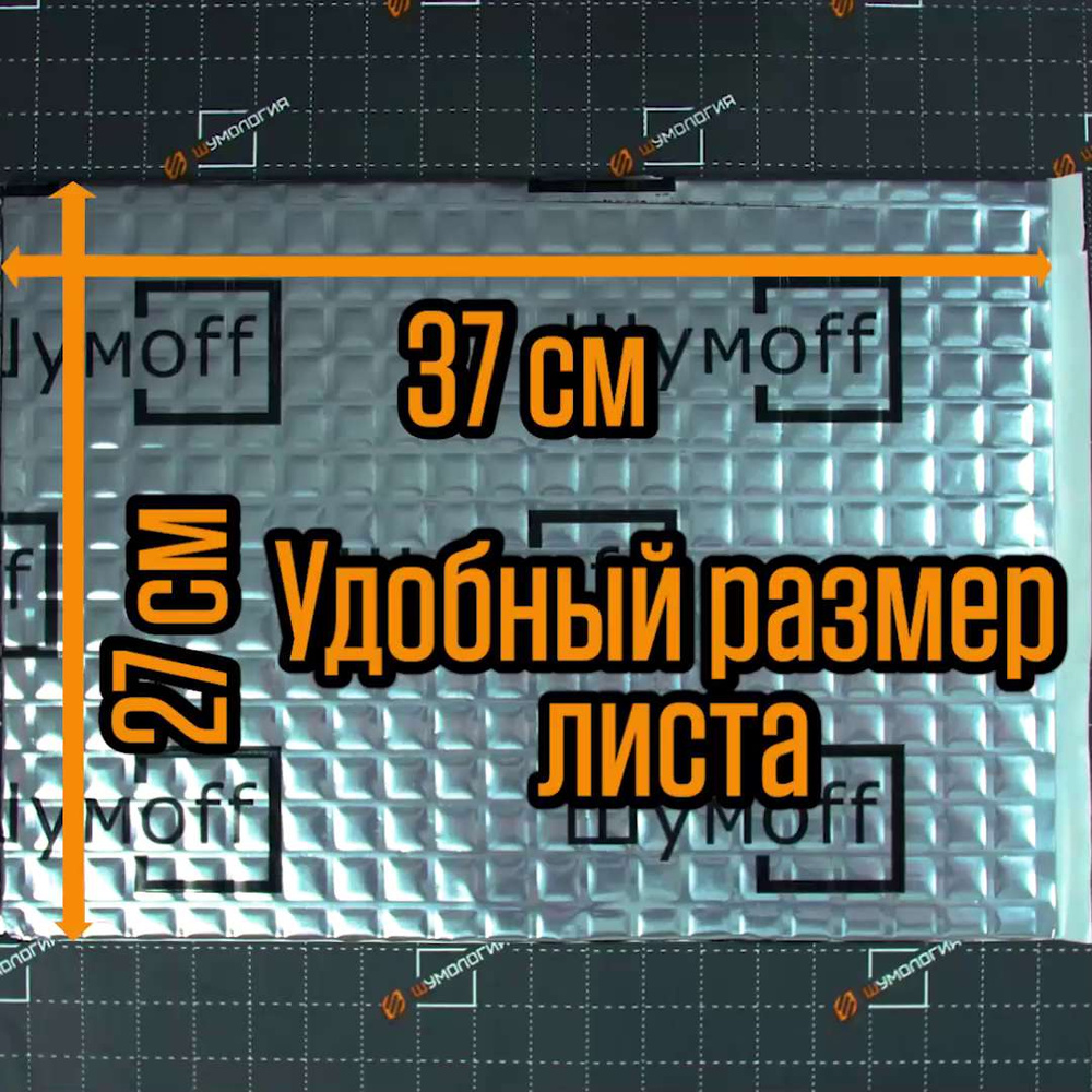 Шумоизоляция ВАЗ 2104 Четверка - купить готовый комплект