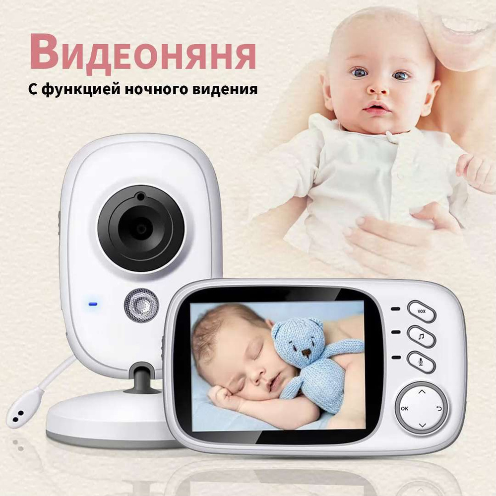Видеоняня / Радионяня Беспроводная Baby Monitor BOIFUN VB603
