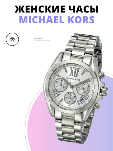 Michael best sale kors 6174