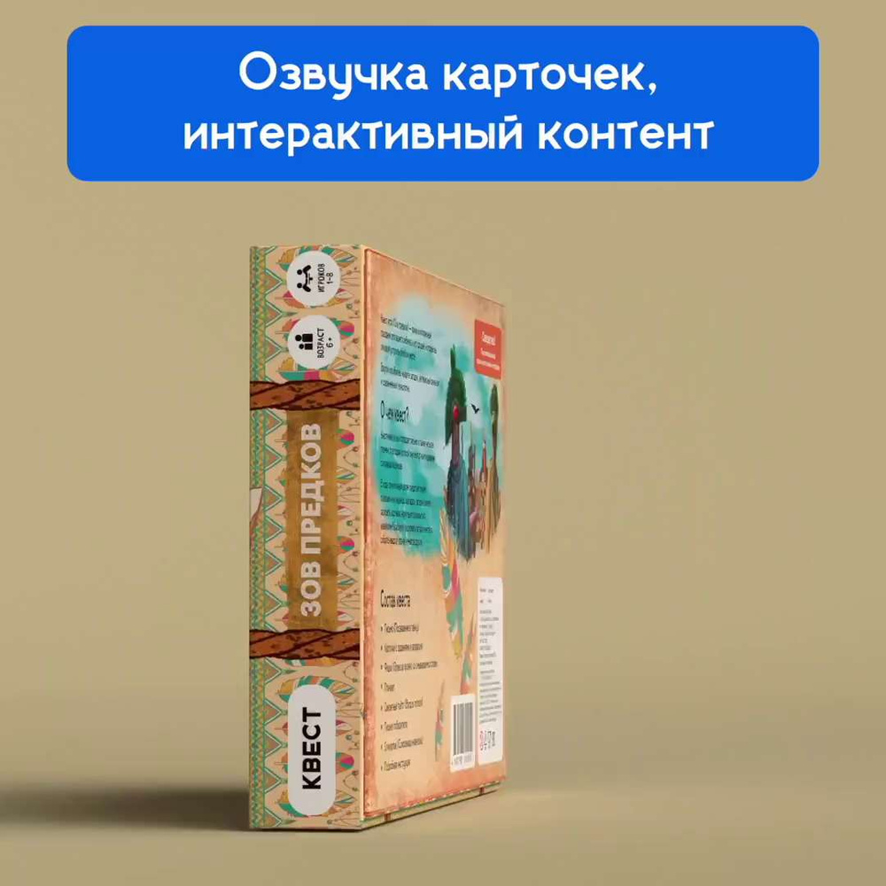 Квест игра для детей 