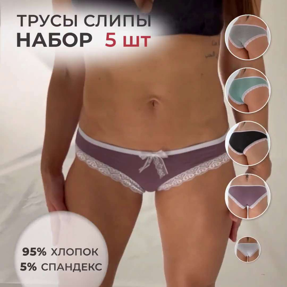 Трусы слипы Underwear expert, 5 шт - купить с доставкой по выгодным ценам в  интернет-магазине OZON (919554977)