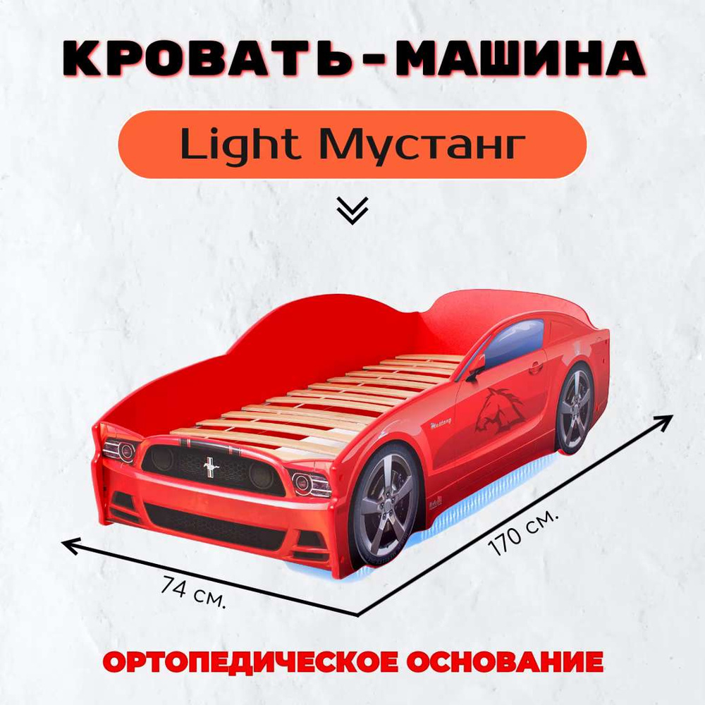 Детская кровать машина 169х74х49 см, 