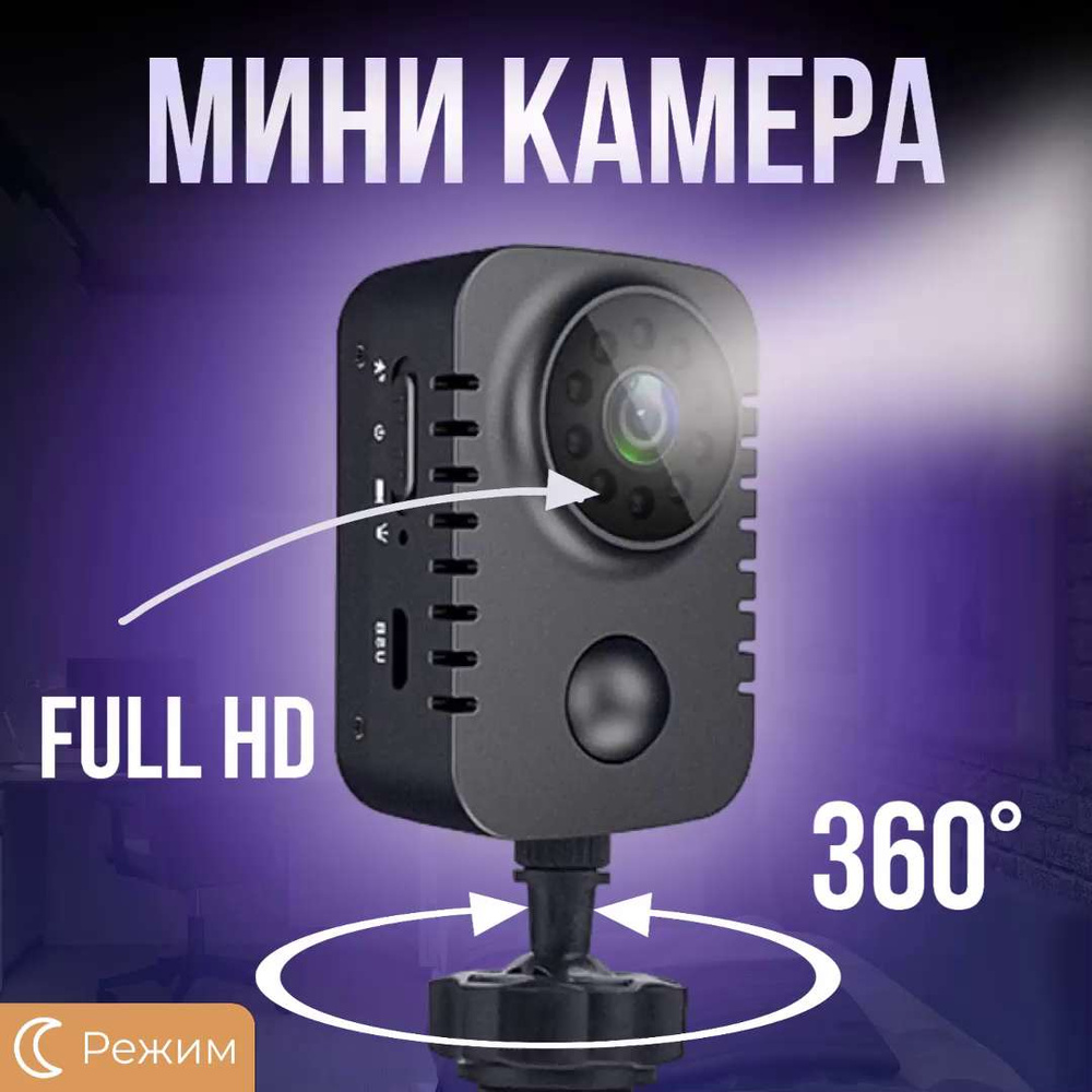 Камера видеонаблюдения Территория зарядки security_camera_2 1920×1080 Full  HD - купить по низким ценам в интернет-магазине OZON (903392998)