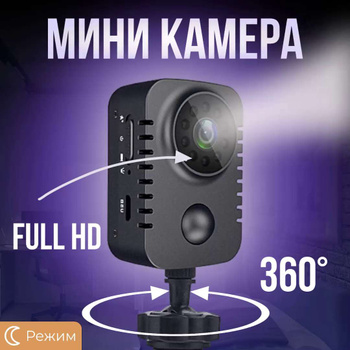 Купить скрытую WiFi мини камеру можно у нас - riosalon.ru Микрокамеры с доставкой по России