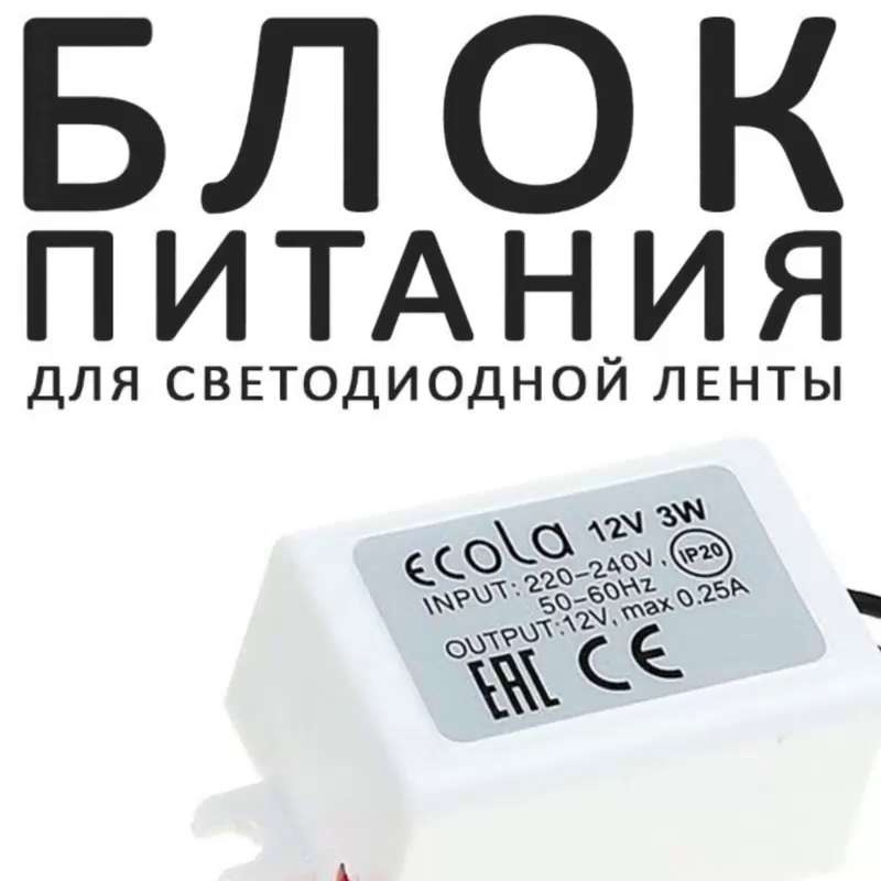 Блок питания для светодиодной ленты Smun SMV-10-12 (12 В, 0.85 А, 10 Вт)
