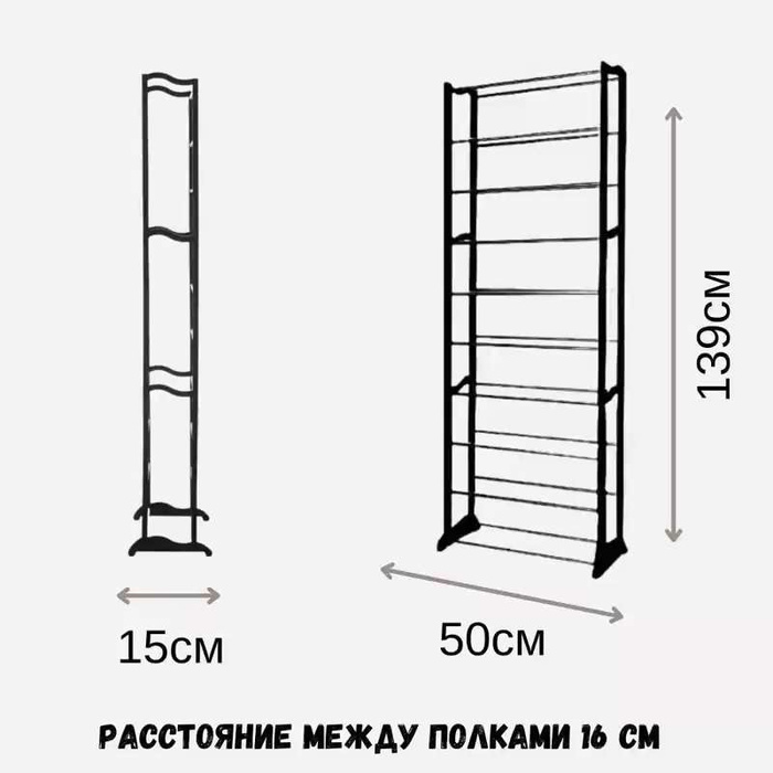Этажерка для обуви 50 см