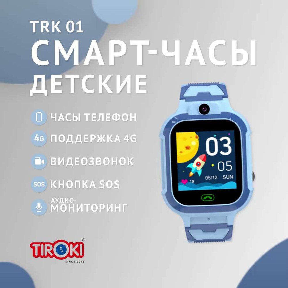 Купить смарт-часы Tiroki TRK_02, экран 1.4