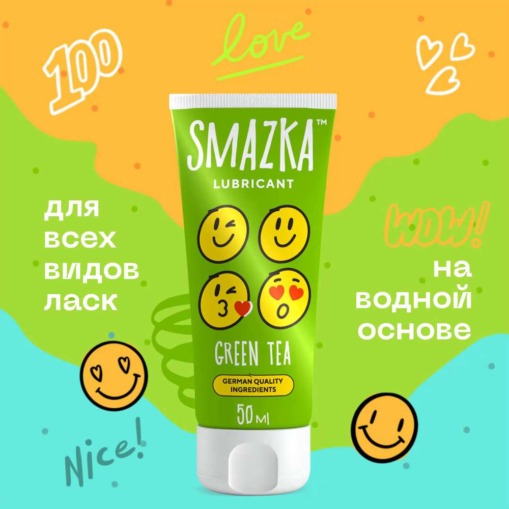 Лубрикант SMAZKA интимный гель смазка со вкусами Зеленый чай Green tea на  водной основе анальный съедобный 18+, 50 мл - купить с доставкой по  выгодным ценам в интернет-магазине OZON (536691181)