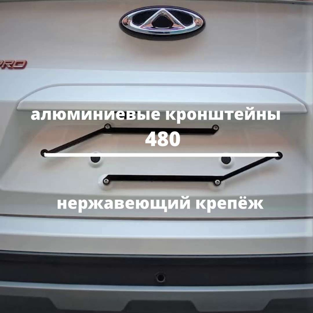 АЛЮМИНИЙ! Крепление номера для китайских автомобилей. (белый) - купить по  выгодным ценам в интернет-магазине OZON (1227895240)