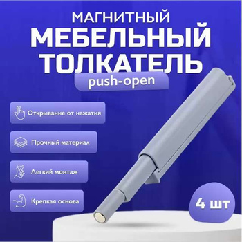 Доводчики, газлифты и механизмы мебельные – купить доводчики газлифты и  механизмы мебельные на OZON по низкой цене