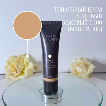 Тональный крем Mary Kay