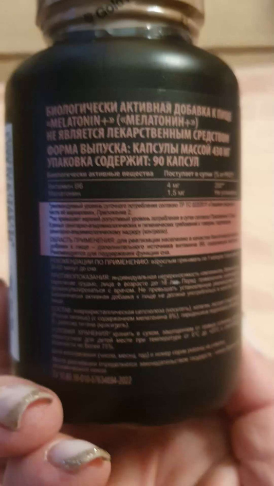 Мелатонин Gold Ration для нормализации сна, успокоительное, снотворное ...