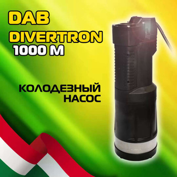 Инструкция к колодезным насосам DAB Divertron