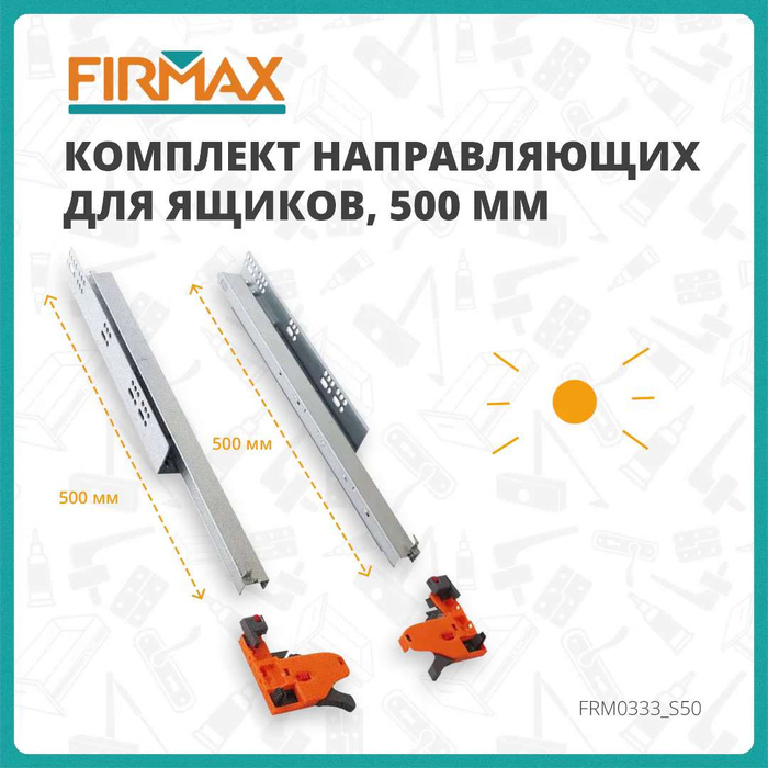 Подвесная система firmax fm509 для шкафов купе