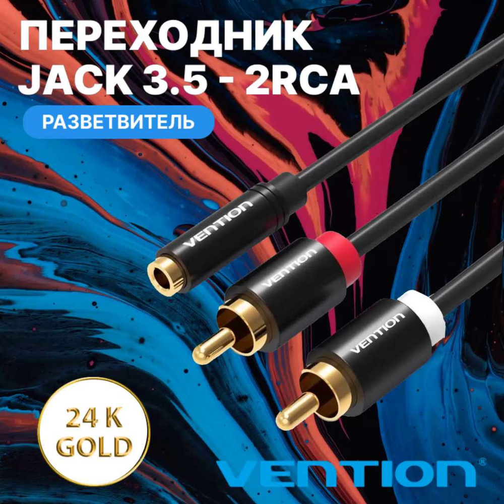VENTION VAB-R06-B100 2RCA Male to Male オーディオ ケーブル 1m Black メタルタイプ
