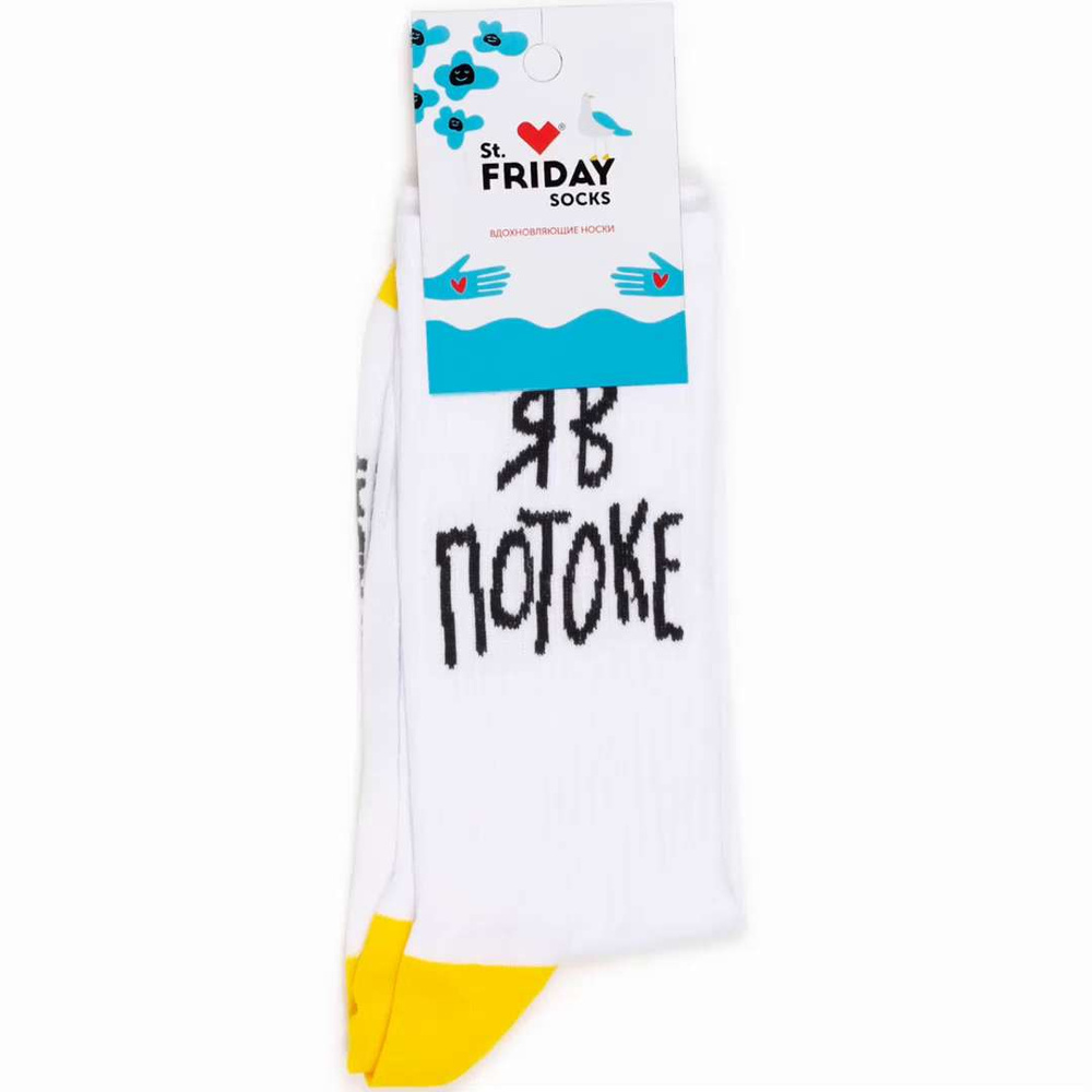 Носки St. Friday Socks спортивные, 1 пара - купить с доставкой по выгодным  ценам в интернет-магазине OZON (992664851)