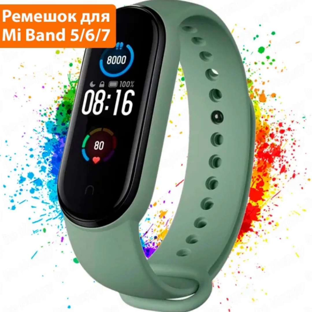 mi band 5 green