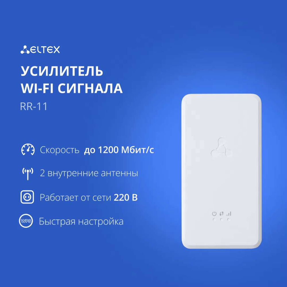 Усилитель Wi-Fi сигнала TP-LINK TL-WARE