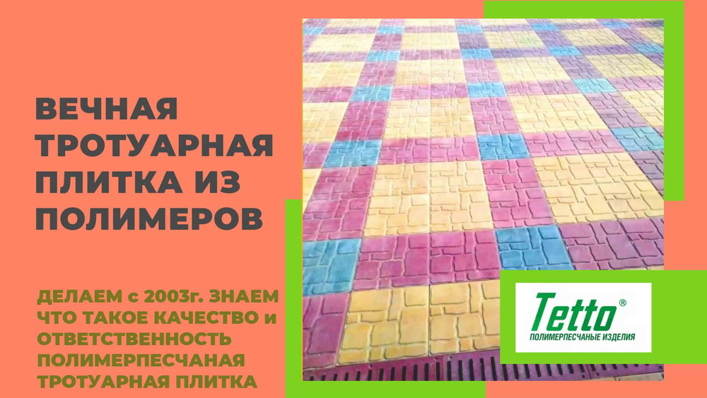 Как делают тротуарную плитку на производстве: технология, методы, условия