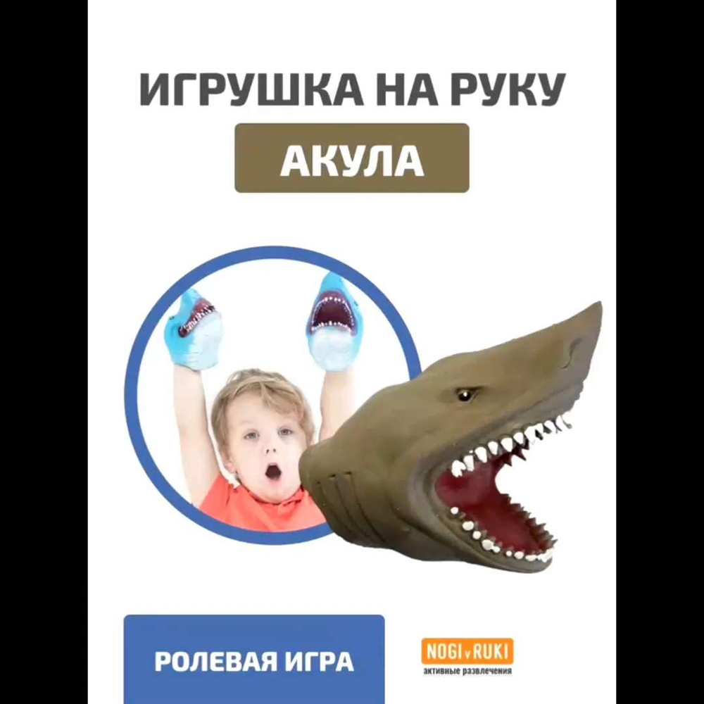 Игрушка на руку Рукозверь 