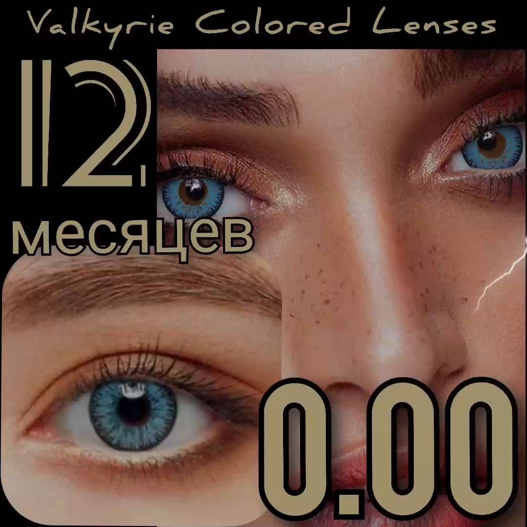 Цветные контактные линзы Valkyrie Colored lenses V11 12 месяцев, 0.00 / 14  / 8.5, Голубые линзы, 2 шт. - купить с доставкой по выгодным ценам в  интернет-магазине OZON (559684261)