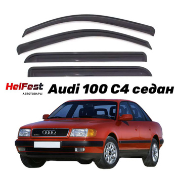 Тюнинг Audi 100