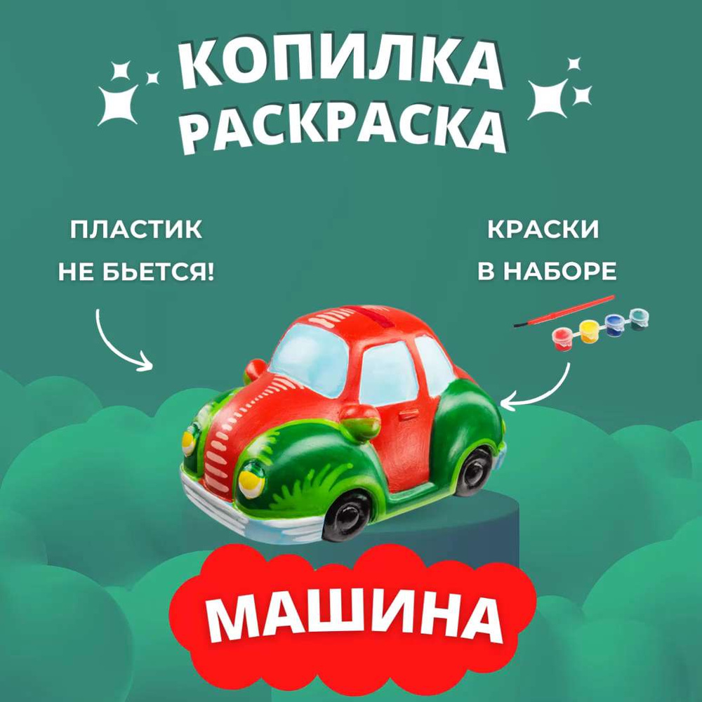 Раскраска машинки для мальчиков