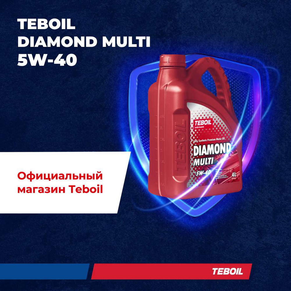 Масло моторное TEBOIL 5W-40 Синтетическое - купить в интернет-магазине OZON  (1103608206)