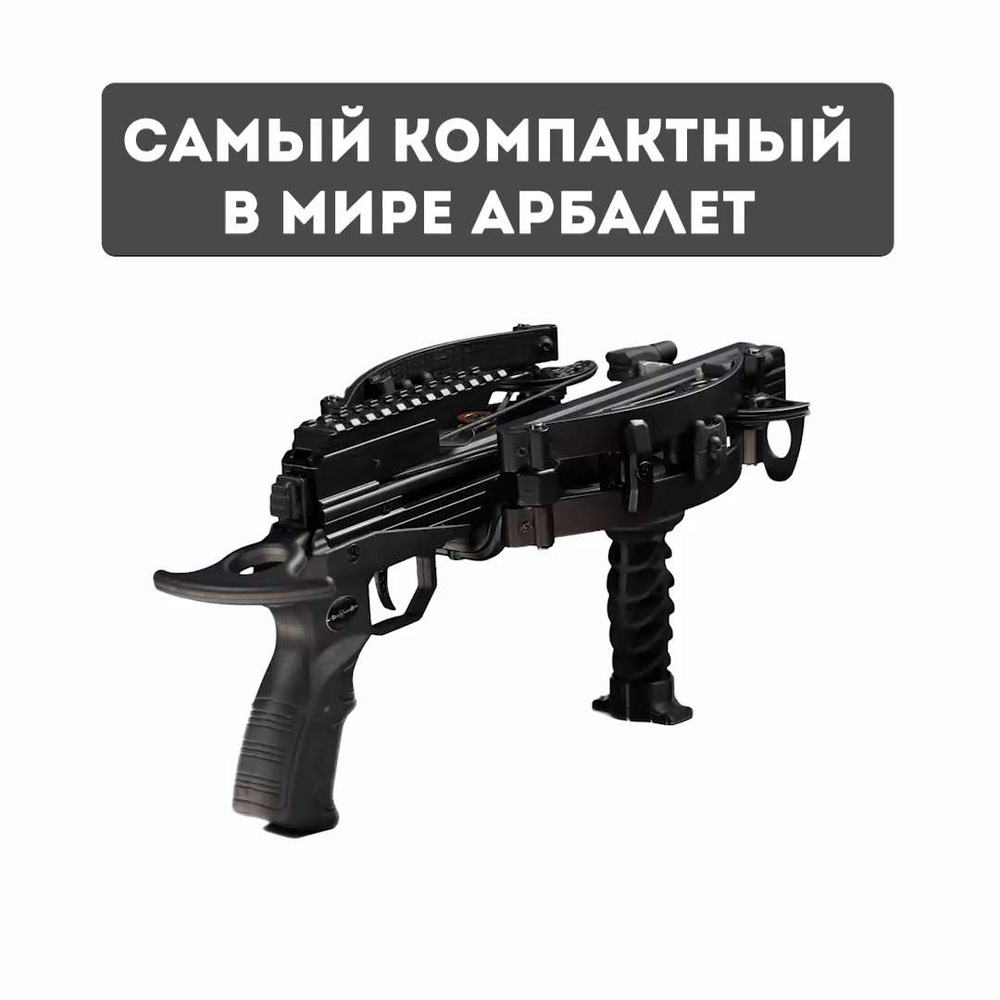 Доступное пистолет арбалет для эффективности - натяжныепотолкибрянск.рф