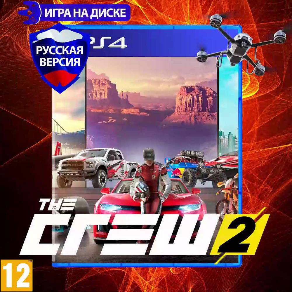 Игра The Crew 2 (PlayStation 4, Русская версия) купить по низкой цене с  доставкой в интернет-магазине OZON (1211381015)