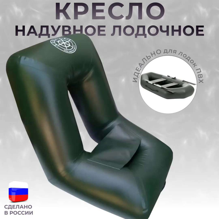 Купить Пвх Кресло В Спб