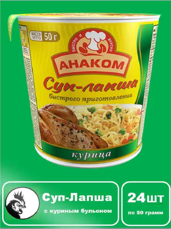 Лапша быстрого приготовления - Быстренький супчик, со вкусом курицы пикантный, 60 г